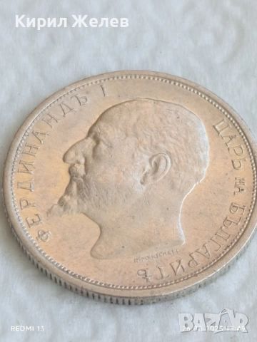 Сребърна монета 50 стотинки 1913г. Царство България Цар Фердинанд първи 23924, снимка 7 - Нумизматика и бонистика - 51495931