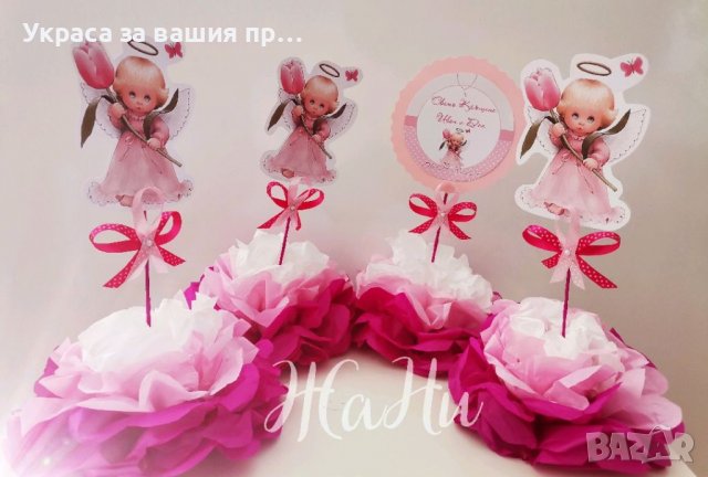 Украса За кръщене , снимка 2 - Други - 38121063
