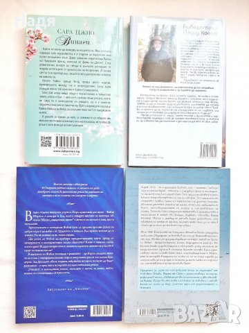 Книги, снимка 2 - Художествена литература - 32640844