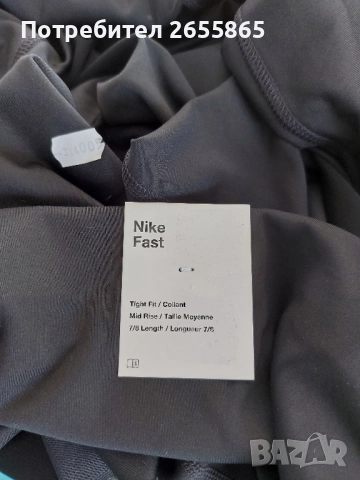 Nike 7/8 макси клин, снимка 9 - Клинове - 51549681