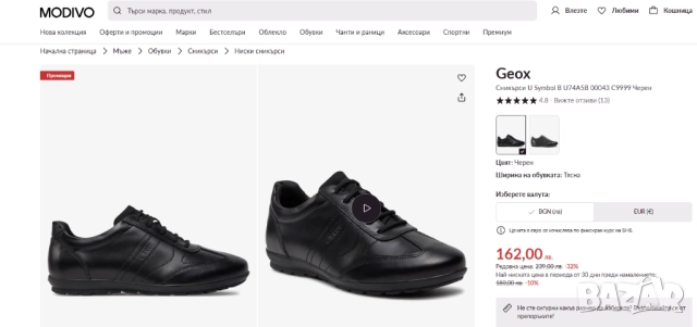 кожени обувки Geox Сникърси U Symbol B  номер 43 , снимка 2 - Ежедневни обувки - 52298589