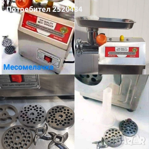 Решетки Ф4, Ф5, Ф6, Ф8 и бъбрек от неръждаема стомана за Месомелачки ТК12 и ТК22! ТОП Цена 12€, снимка 17 - Месомелачки - 53397498