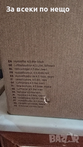  Овлажнител за въздух VONROG, снимка 8 - Овлажнители и пречистватели за въздух - 51496435