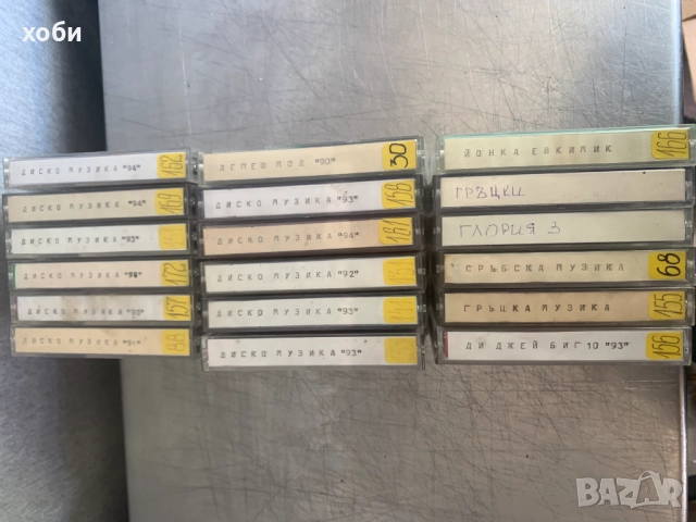 аудио касети разни , снимка 3 - Аудио касети - 51788289