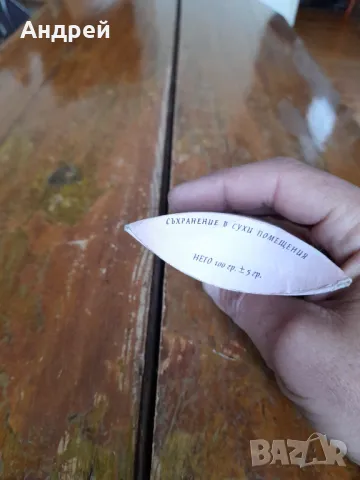 Стара Хума, снимка 4 - Други ценни предмети - 49675936