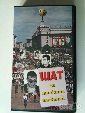 Видио касети , снимка 8 - Екшън - 29008445