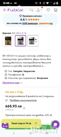 Teenage Engineering EP–133 KO II 64 MB Композитор на семплери , снимка 4 - Аудиосистеми - 51847982