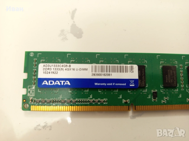 RAM DDR3 ADATA 4GB , снимка 2 - RAM памет - 52605557