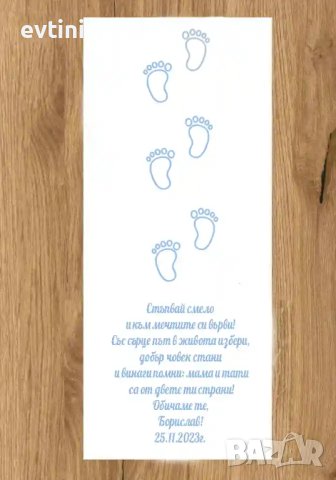   Платно за прощъпулник – перфектно допълнение към вашия празничен ден, снимка 11 - Други - 43118560