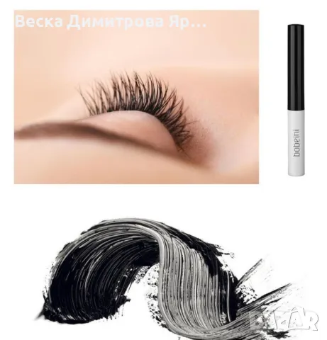 Водоустойчива фина спирала за предаване на дължина на миглите Babeini HZS268, снимка 2 - Козметика за лице - 47737330