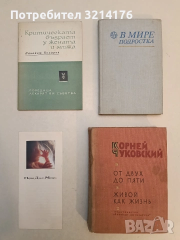 Первые девять месяцев (1993)