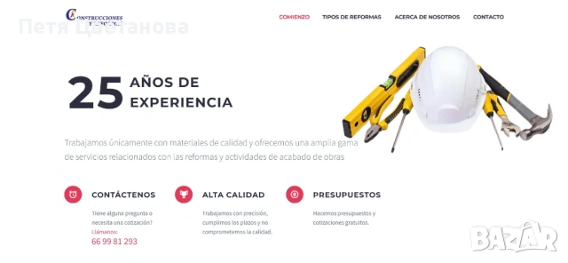 Изработка и поддръжка на сайтове и онлайн магазини, снимка 6 - Изработка и миграция на сайт - 53498516