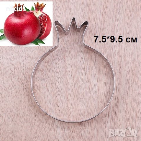 Нар метална форма резец за сладки бисквитки бисквити фондан