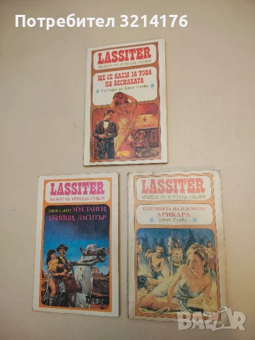 Ласитър. Книга 7: Княгинята на племето арикара - Джек Слейд