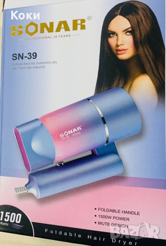 Сешоар за коса SONAR SN-39 mini