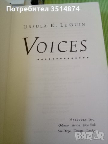 VOICES Ursula K.Le Guin hardcover 2006г., снимка 1