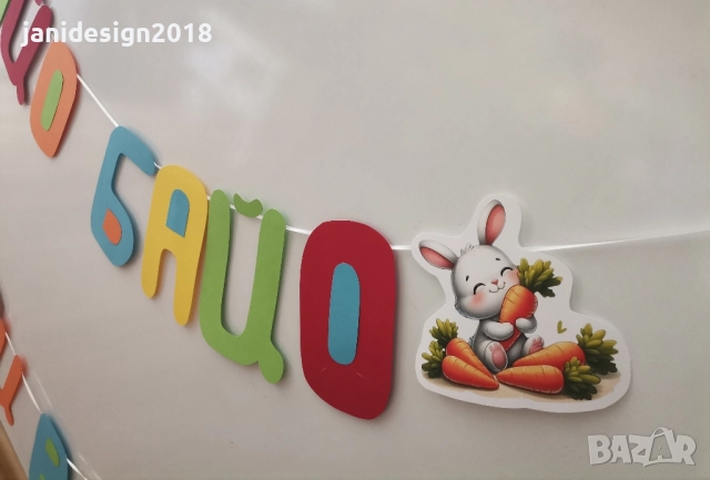 Комплект за първи учебен ден в детската градина, снимка 4 - Други - 51533411