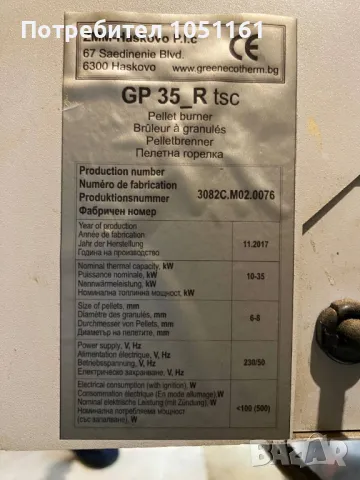 Чугунен котел на ДеДитрих с пелетна горелка Бисолид, снимка 6 - Отоплителни печки - 50419862