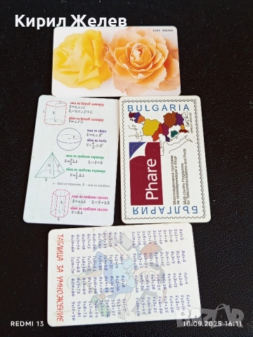 Четири фонокарти МОБИКА, БУЛ ФОН, стари редки за КОЛЕКЦИЯ ДЕКОРАЦИЯ 50810