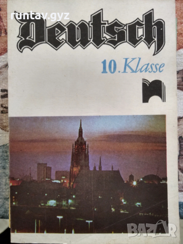 Стари учебници, снимка 7 - Учебници, учебни тетрадки - 52971359