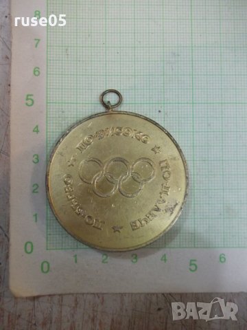 Медал "Комисия за младежта и спорта - ОНС - Русе", снимка 2 - Други ценни предмети - 26942379