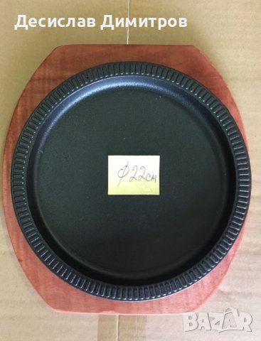 Метални плочи за сервиране на ястия , снимка 4 - Аксесоари за кухня - 43475427