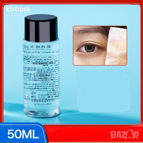 Нежна почистваща мицеларна вода с аминокиселини , снимка 4 - Козметика за лице - 52906331