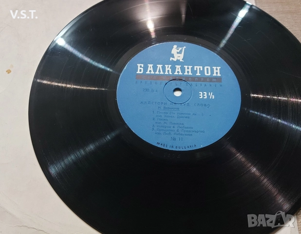 Художествено Слово - Балкантон Радиопром, снимка 10 - Грамофонни плочи - 52914547