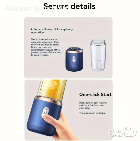 Преносим Мощен мини Блендер за смутита , снимка 6 - Блендери - 52886868