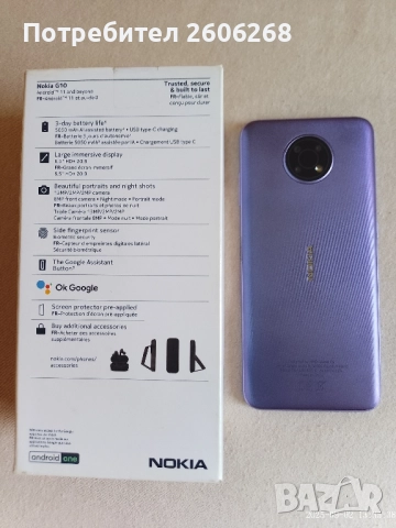 109лв!!! NOKIA G10, снимка 7 - Nokia - 51578952