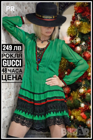 Дизайнерски сет и рокля Галинел, нови , снимка 4 - Комплекти - 51785074