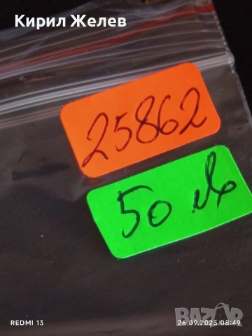 Сребърна монета 2 лева 1894г. Княжество България Княз Фердинанд първи 25862, снимка 14 - Нумизматика и бонистика - 51842439