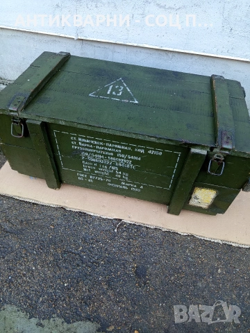 Стар Военен Сандък. Номер 497., снимка 5 - Антикварни и старинни предмети - 53113816