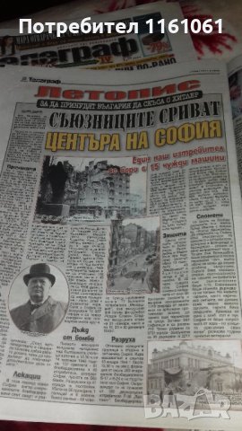 ВЕСТНИЦИ ТЕЛЕГРАФ И УЙКЕНД Галерия 	 ПРОМО 1лв за Телеграф, снимка 13 - Списания и комикси - 43516288