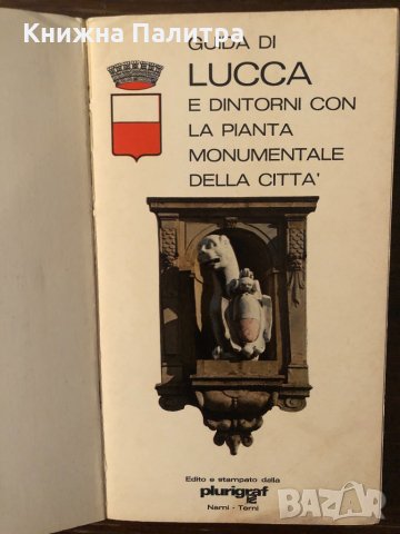 Guida di Lucca e dintorni. Pianta monumentale della citta, снимка 2 - Специализирана литература - 33303507