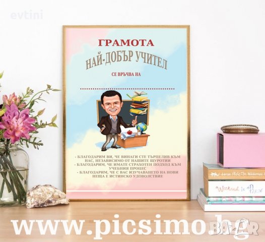 Грамоти в рамка за всеки повод, снимка 11 - Картини - 32646409