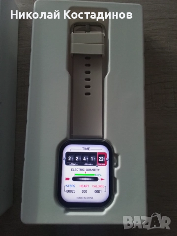 Смарт часовник - последна бройка