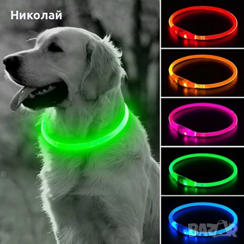 Светещ LED нашийник за големи и малки породи кучета , каишка за куче светеща лента