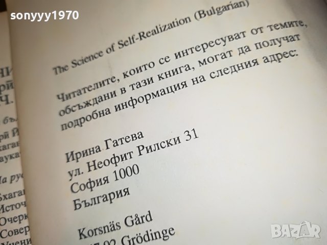 КНИГА 0402231952, снимка 12 - Други - 39555577