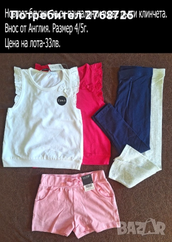 Нови дрехи, повечето внос от Англия, САМО Размер 4-5г, снимка 18 - Други - 45233716