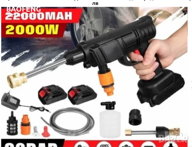 ТОП ЦЕНА АКУМУЛАТОРНА ВОДОСТРУЙКА за кола дом градина 30 bar, снимка 15 - Други инструменти - 50574885