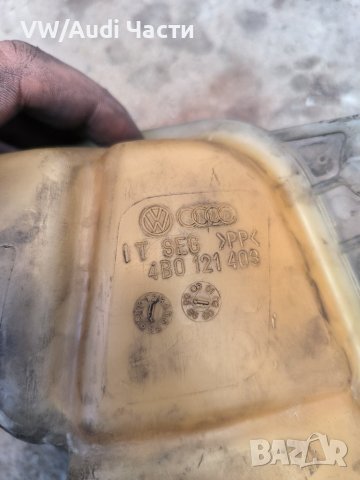 Казанче антифриз с капачка за Ауди А4 Ауди А6 Audi A4 Audi A6  4B0121403, снимка 4 - Части - 43573140