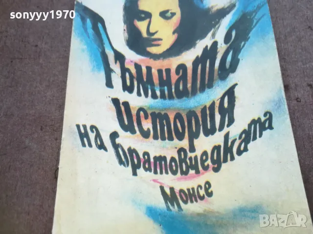 ХУАН МАРСЕ 1810241444, снимка 6 - Художествена литература - 47631705