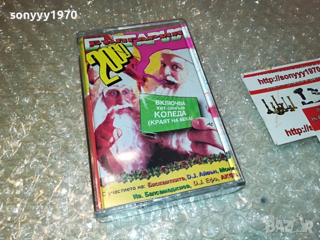 БЪЛГАРИЯ 2000-КАСЕТА 0609221719, снимка 9 - Аудио касети - 37919149