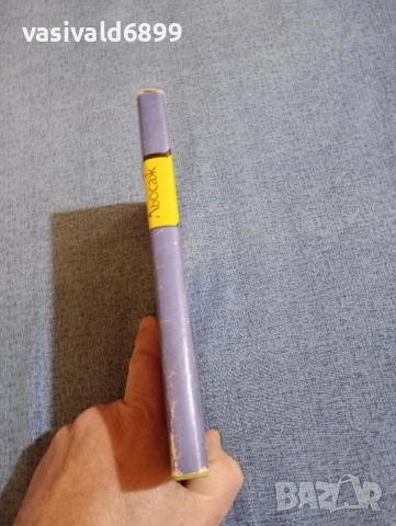 Льосаж - Куция дявол , снимка 2 - Художествена литература - 52521735