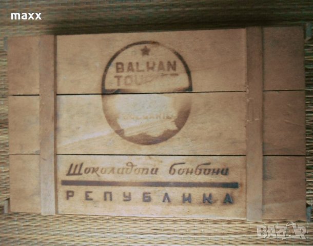 Оригинална касетка Балкантурист, бонбони Република, снимка 4 - Антикварни и старинни предмети - 28410577