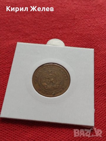 Монета 5 стотинки 1951г. от соца перфектно състояние за колекция декорация - 25062, снимка 12 - Нумизматика и бонистика - 35277331