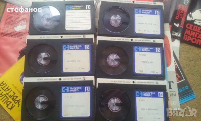 Видео касети на Българско видео на бетамакс 1985-1989 г, снимка 2 - Колекции - 32593461