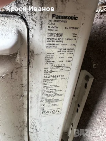 Климатик Панасоник инвертор-12 ка, снимка 2 - Фризери - 49081663