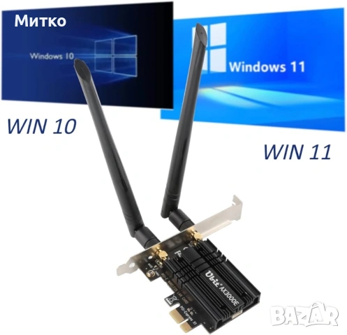 Безжична карта Ubit WiFi 6 AX3000E, макс. 2974 Mbps, трибандова (6G/5G/2.4G), BT 5.2, OFDMA, MU-MIMO, снимка 4 - Мрежови адаптери - 53071808